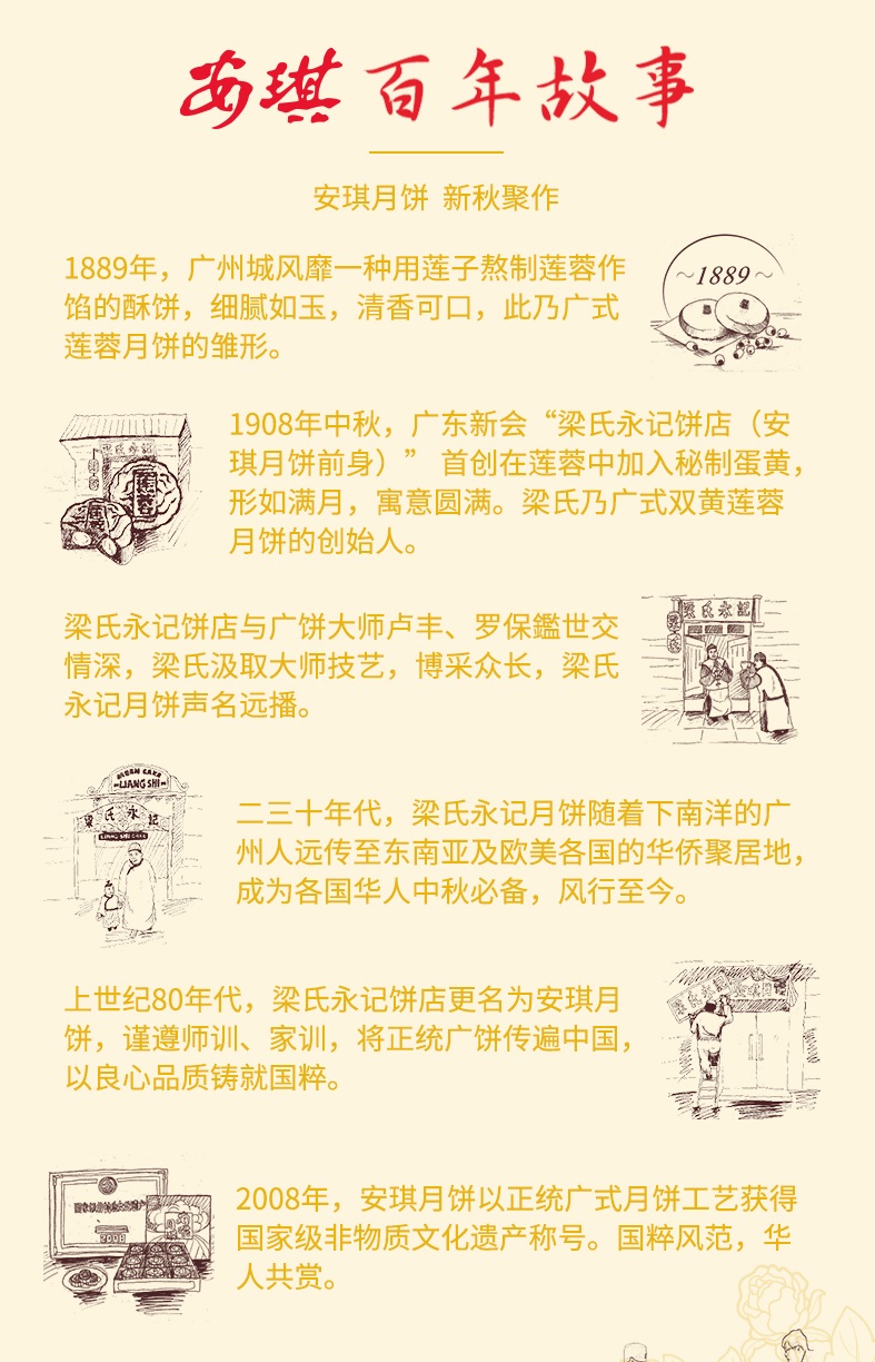 叉烧五仁详情06.jpg