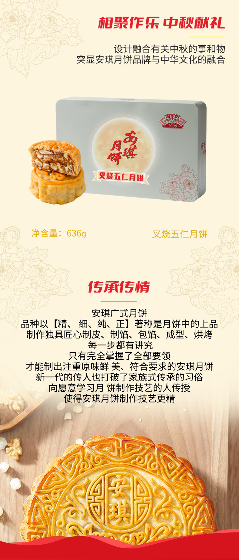 叉烧五仁详情04.jpg