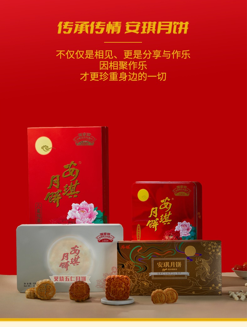 叉烧五仁详情05.jpg