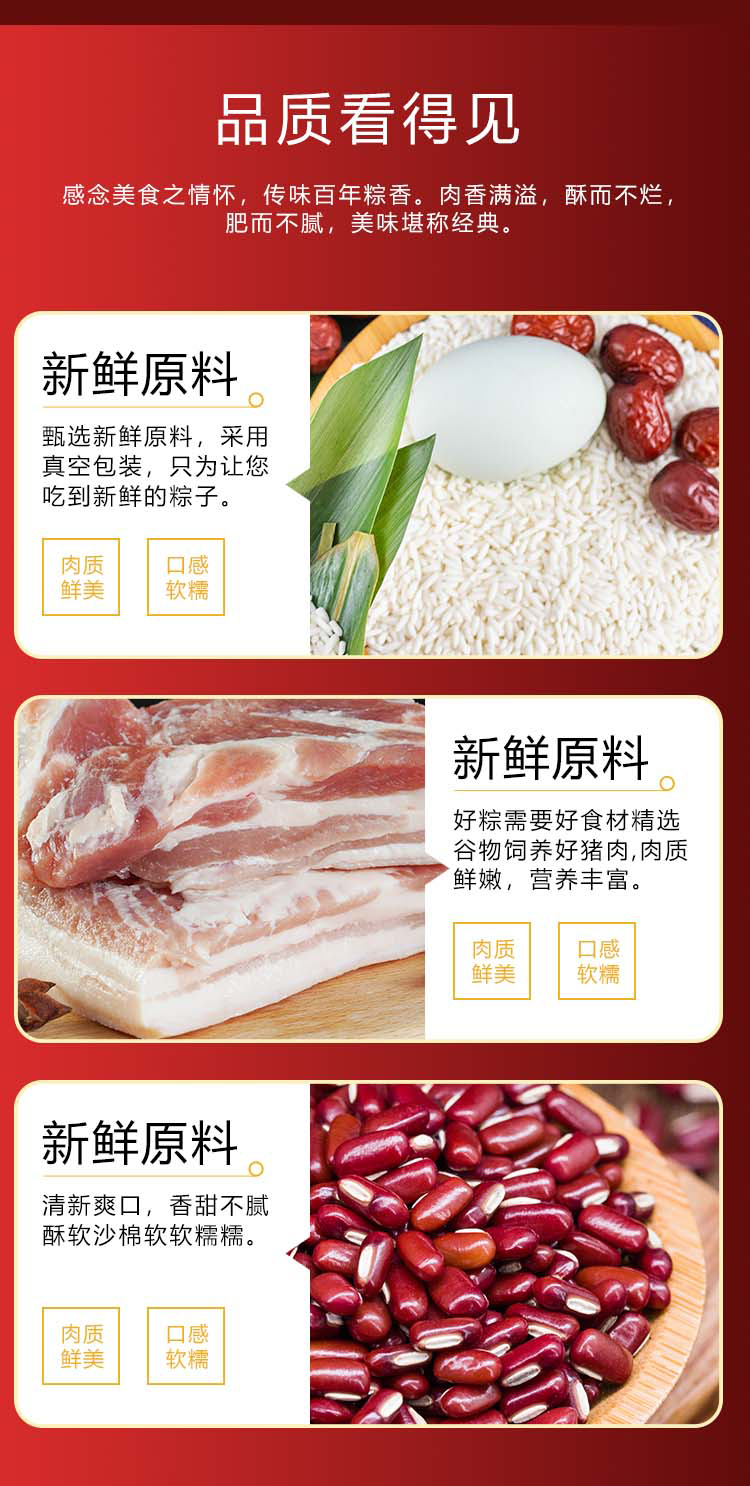 安琪福运礼粽详情_08.jpg