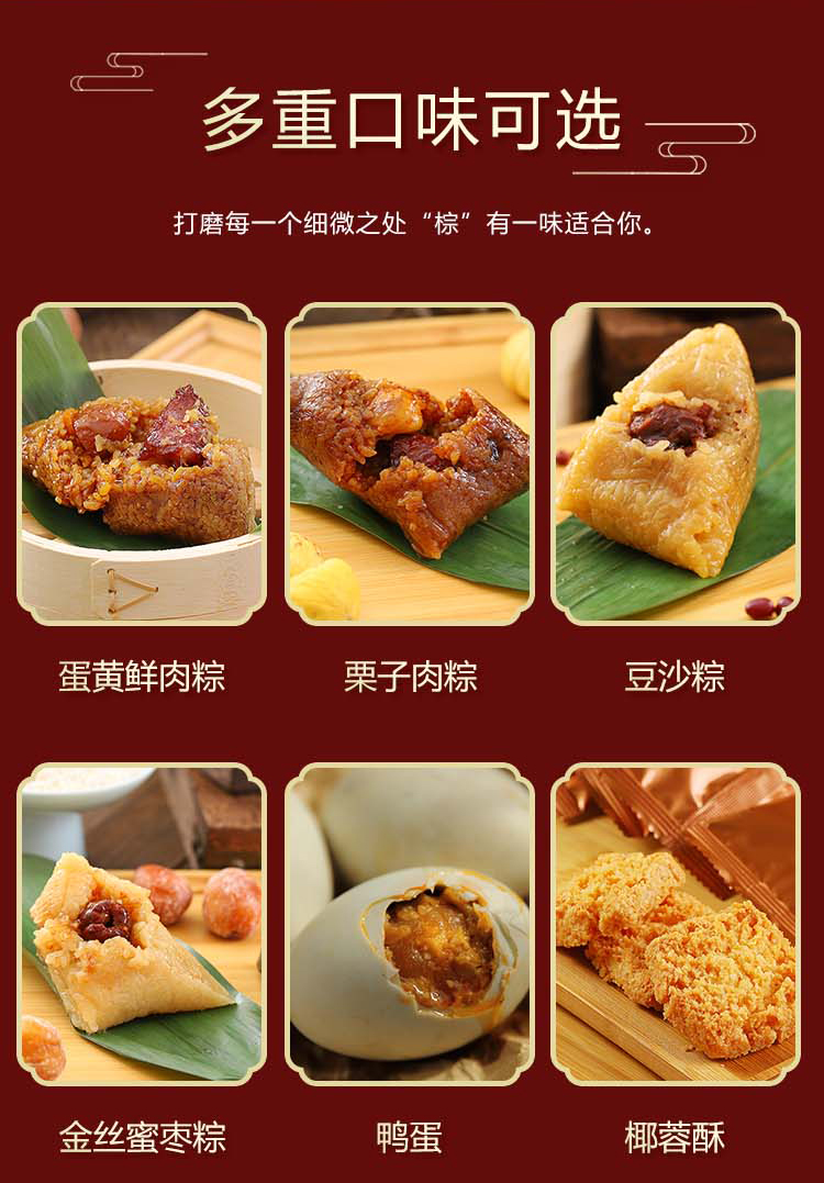 安琪福运礼粽详情_05.jpg