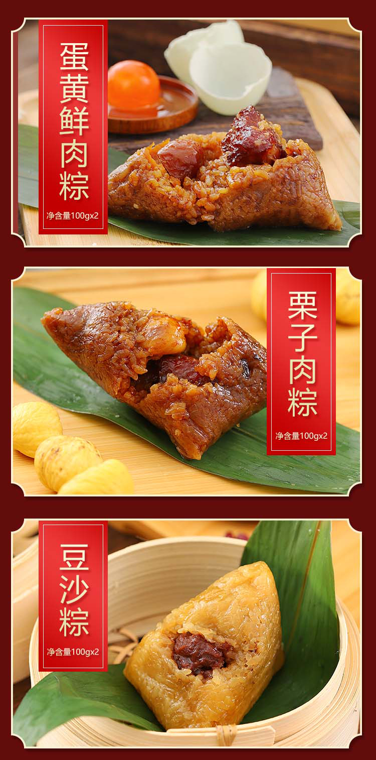 安琪福运礼粽详情_06.jpg