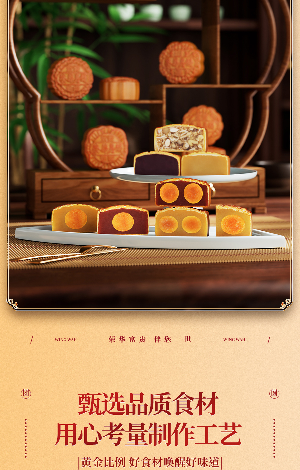 详情7-元朗荣华七星伴月月饼团购1480克.jpg