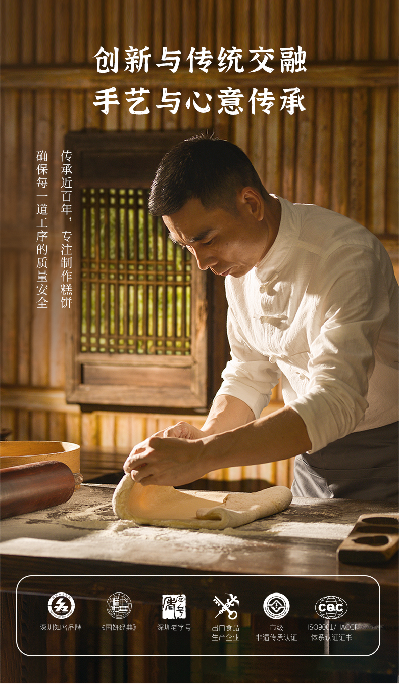 详情8-麦轩如意双黄白莲蓉月饼.jpg