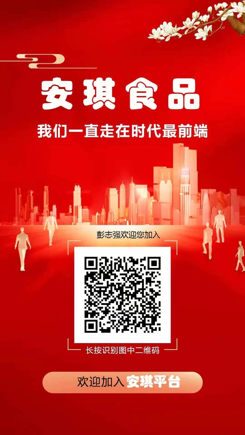 安琪月饼分销APP注册邀请码.jpg