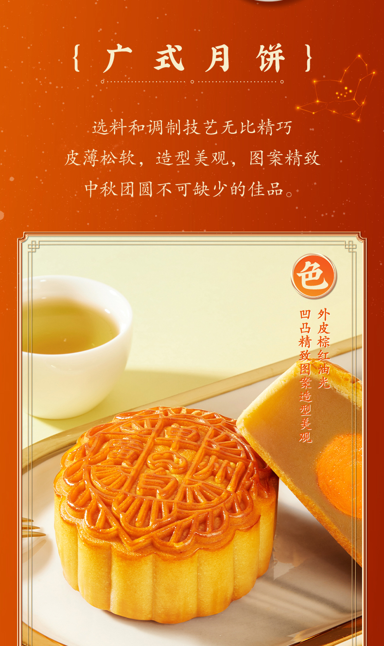 详情6-广州酒家蛋黄纯白莲蓉月饼图片.jpg