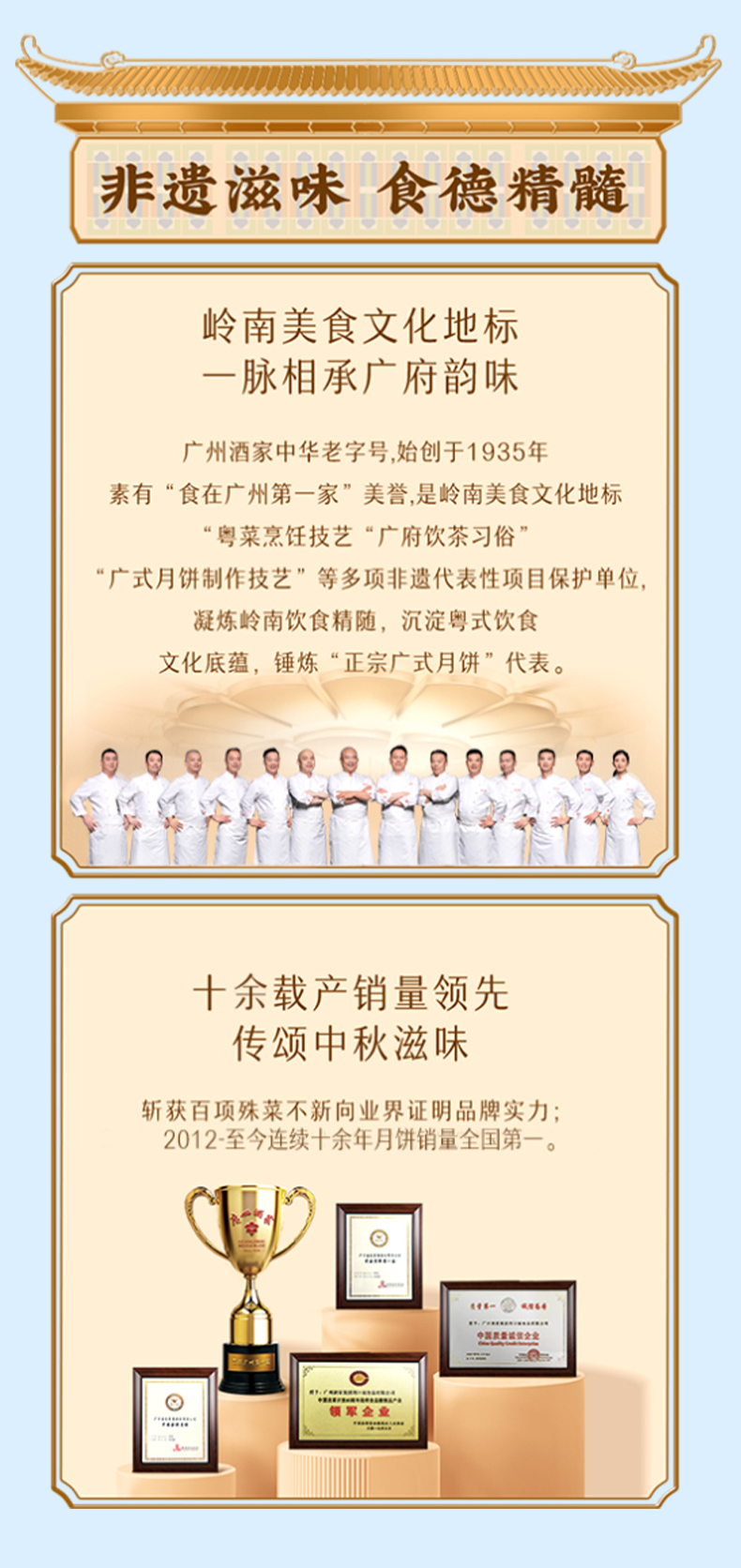 详情10-广州酒家冰炫七星冰皮月饼.jpg