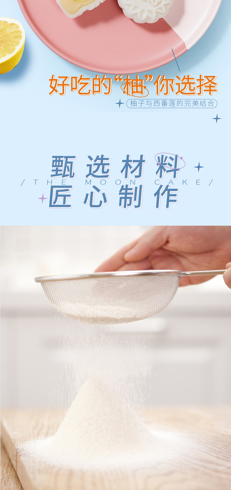 详情7-广州酒家冰炫七星冰皮月饼.jpg