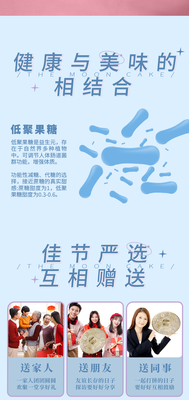详情9-广州酒家冰炫七星冰皮月饼.jpg