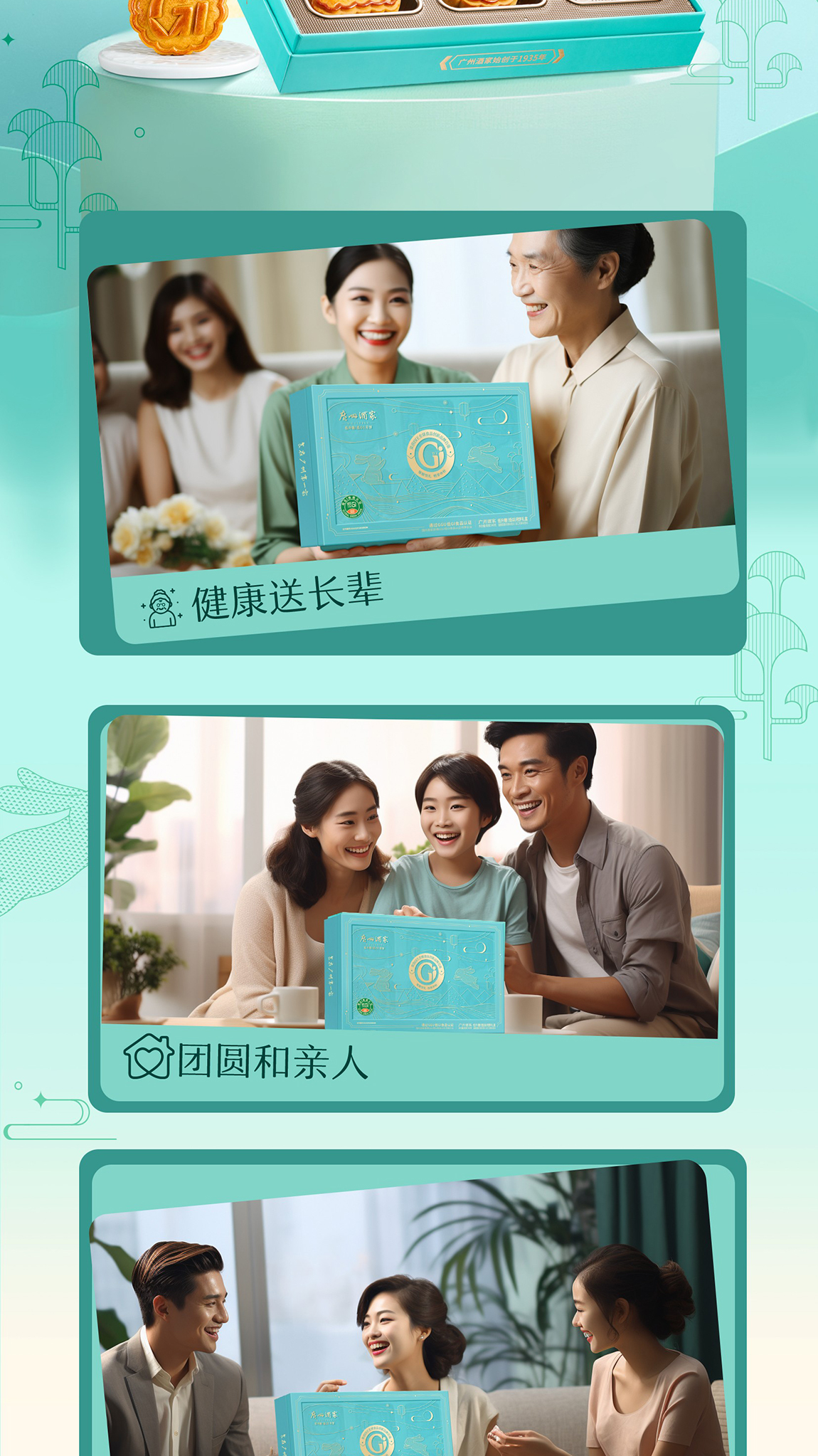 详情7-广州酒家低升糖（低GI）月饼礼盒.jpg