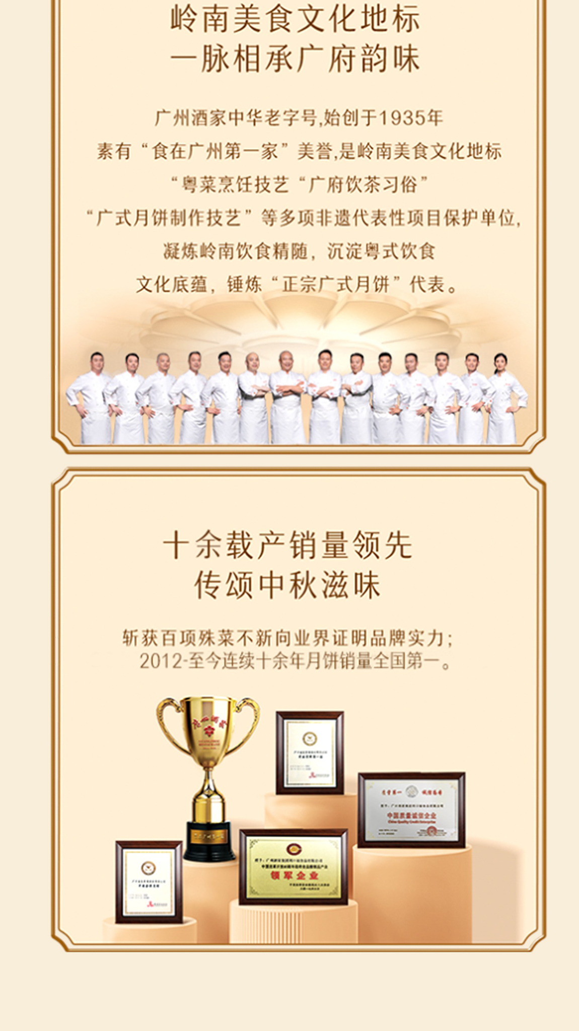 详情10-广州酒家低升糖（低GI）月饼礼盒.jpg