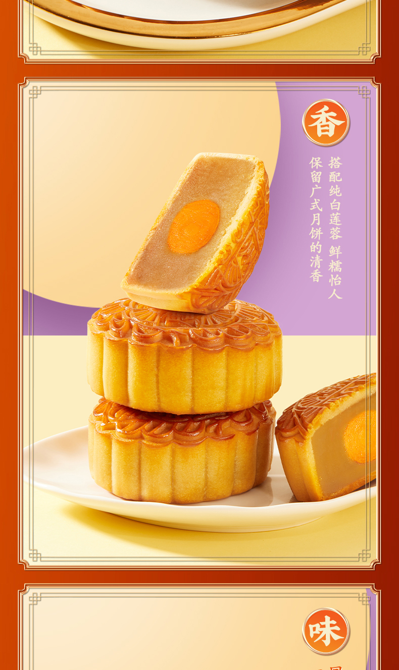 详情7-广州酒家蛋黄纯白莲蓉月饼图片.jpg