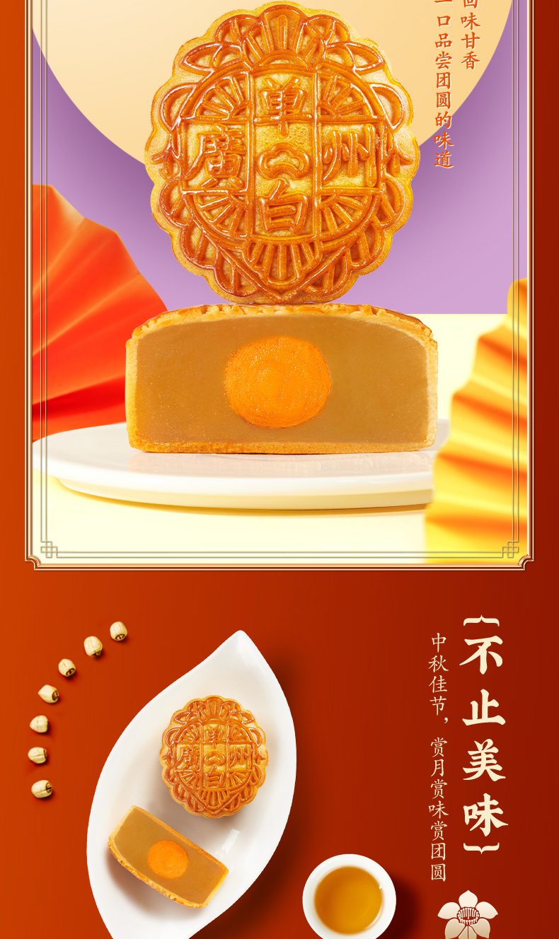 详情8-广州酒家蛋黄纯白莲蓉月饼图片.jpg