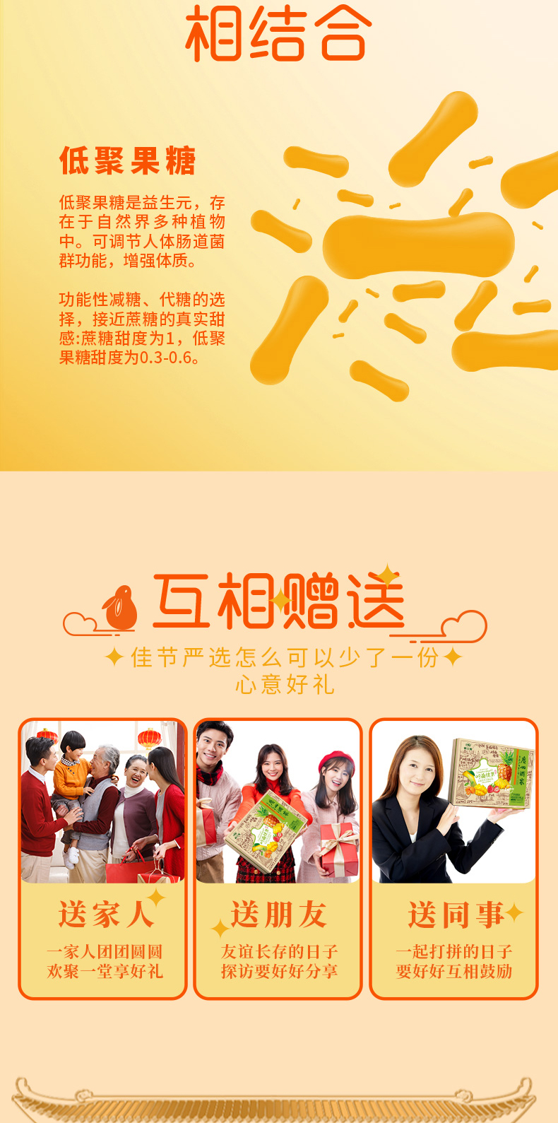 详情9-广州酒家岭南佳果水果月饼礼盒.jpg