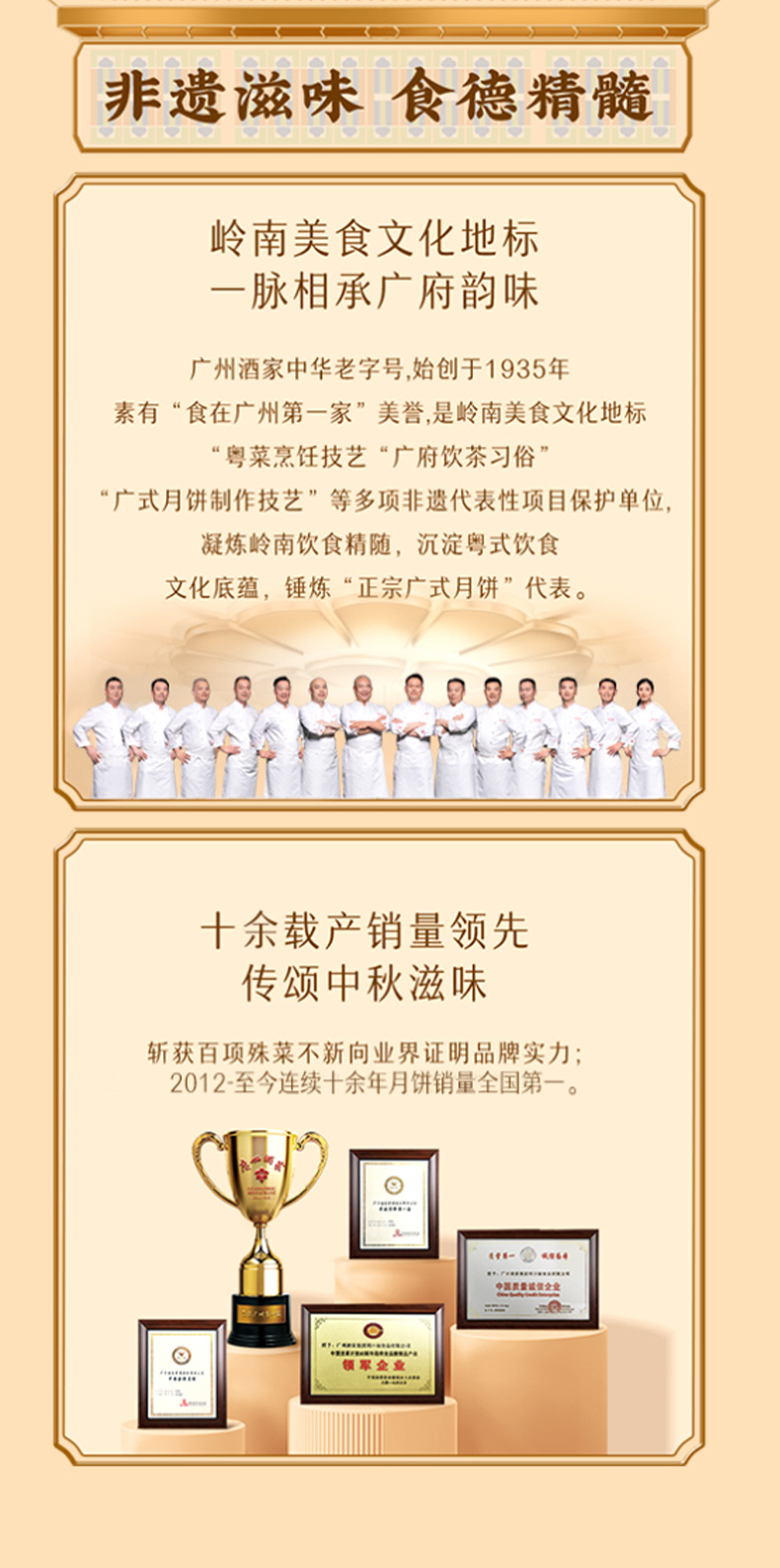 详情10-广州酒家岭南佳果水果月饼礼盒.jpg