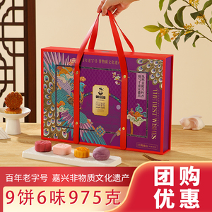 御庄园月满瑶台月饼975g