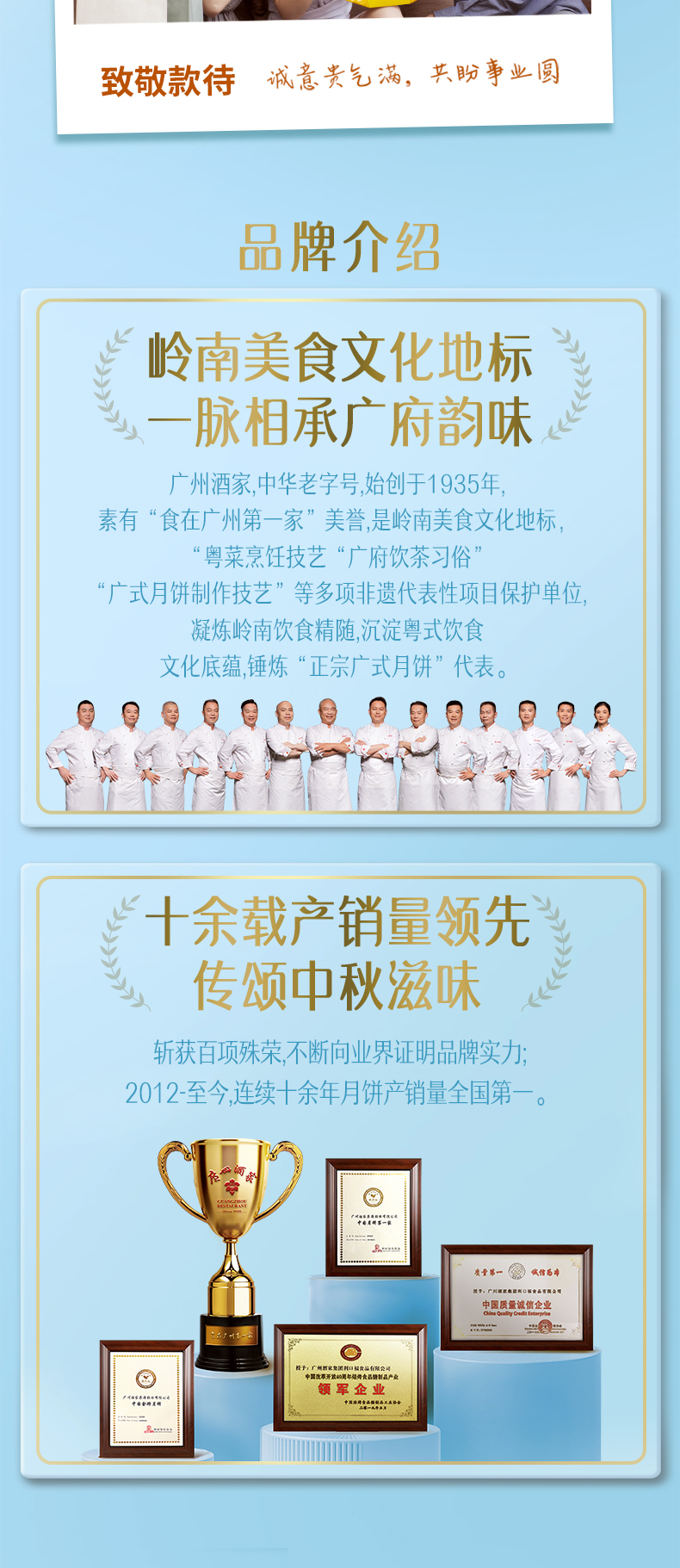 详情10-广州酒家榴芒诱惑冰皮月饼.jpg