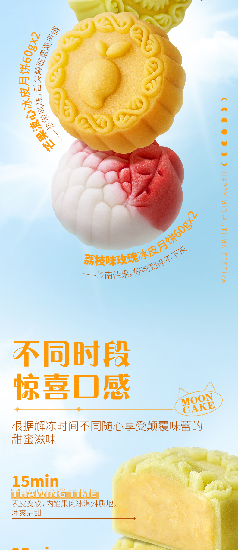详情4-广州酒家榴芒诱惑冰皮月饼.jpg