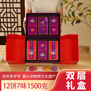 御庄园凰阙月明月饼1500g