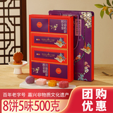 御庄园月华焕彩月饼500g