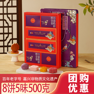 御庄园月华焕彩月饼500g