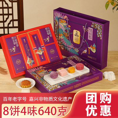 御庄园御园秋色月饼640g