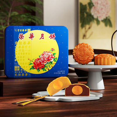 元朗荣华金玉双辉月饼600g