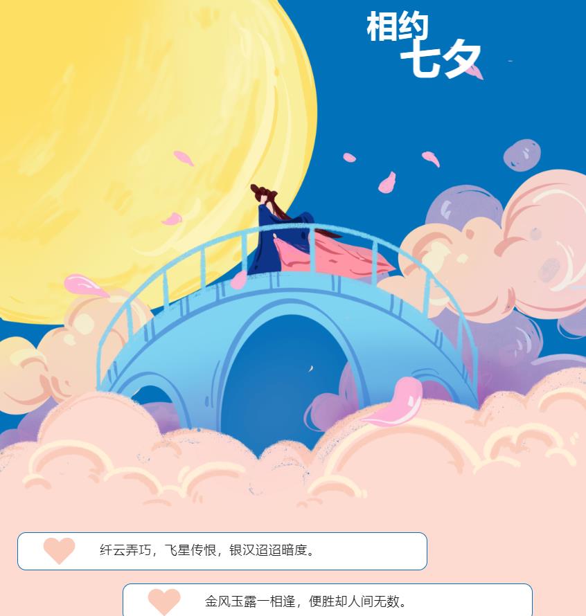 安琪七夕-1.jpg