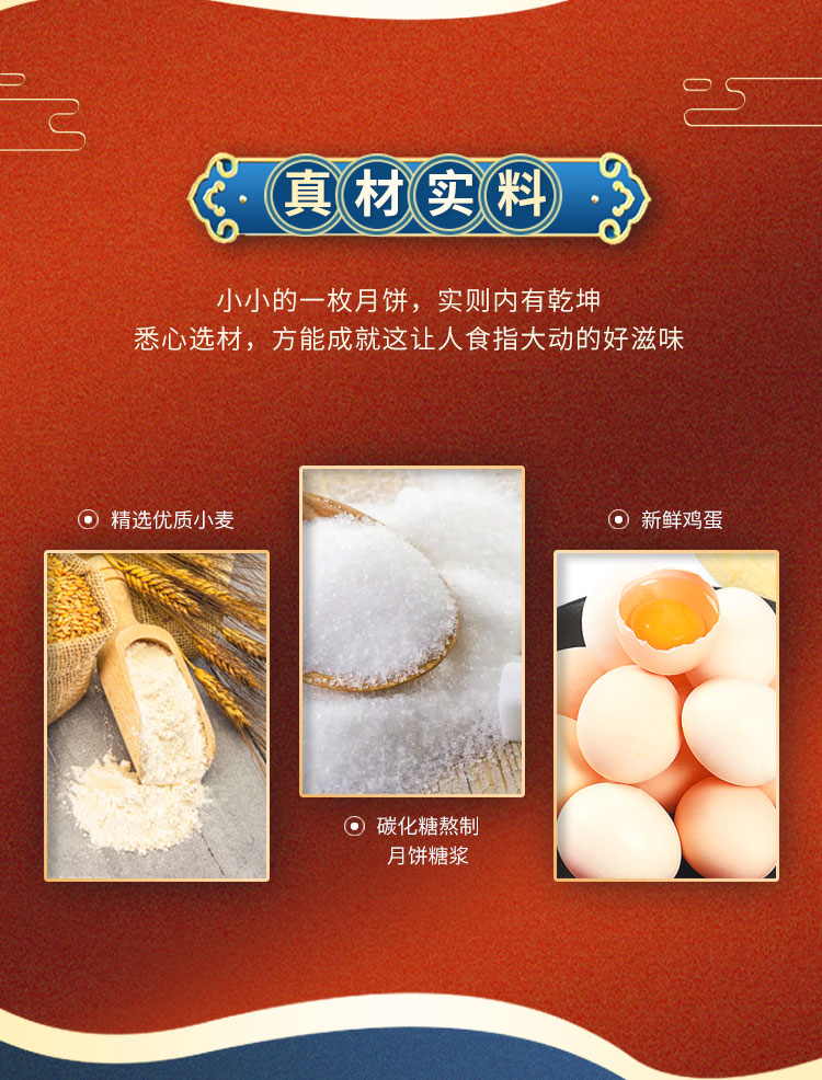 迷你月饼-详情页_07.jpg