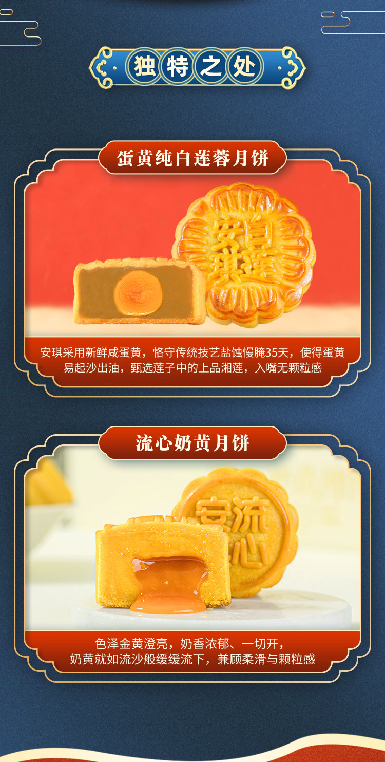迷你月饼-详情页_06.jpg