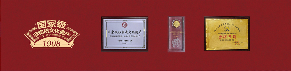 安琪月饼荣誉.jpg