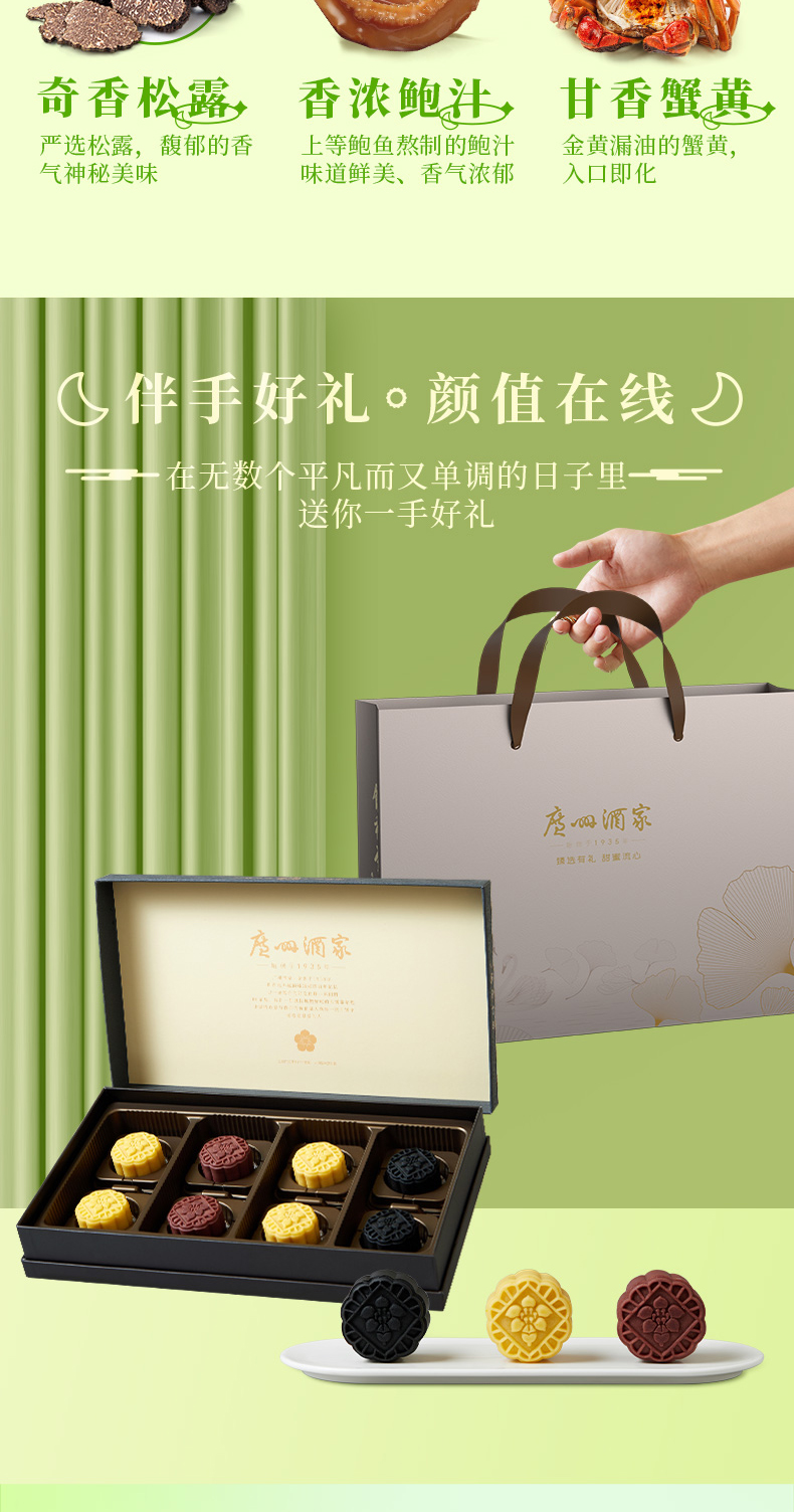 详情8-广州酒家火山轻闲流心月饼礼盒.jpg