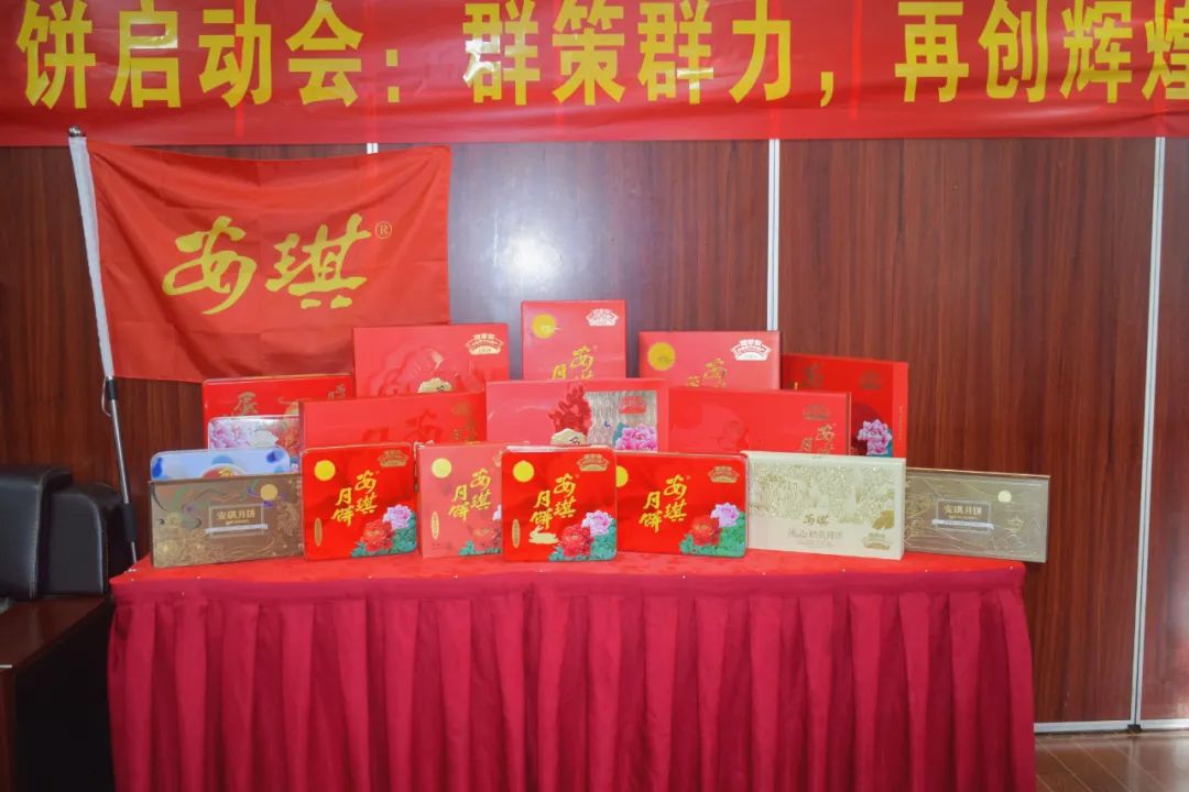 2022安琪月饼启动会-1.jpg