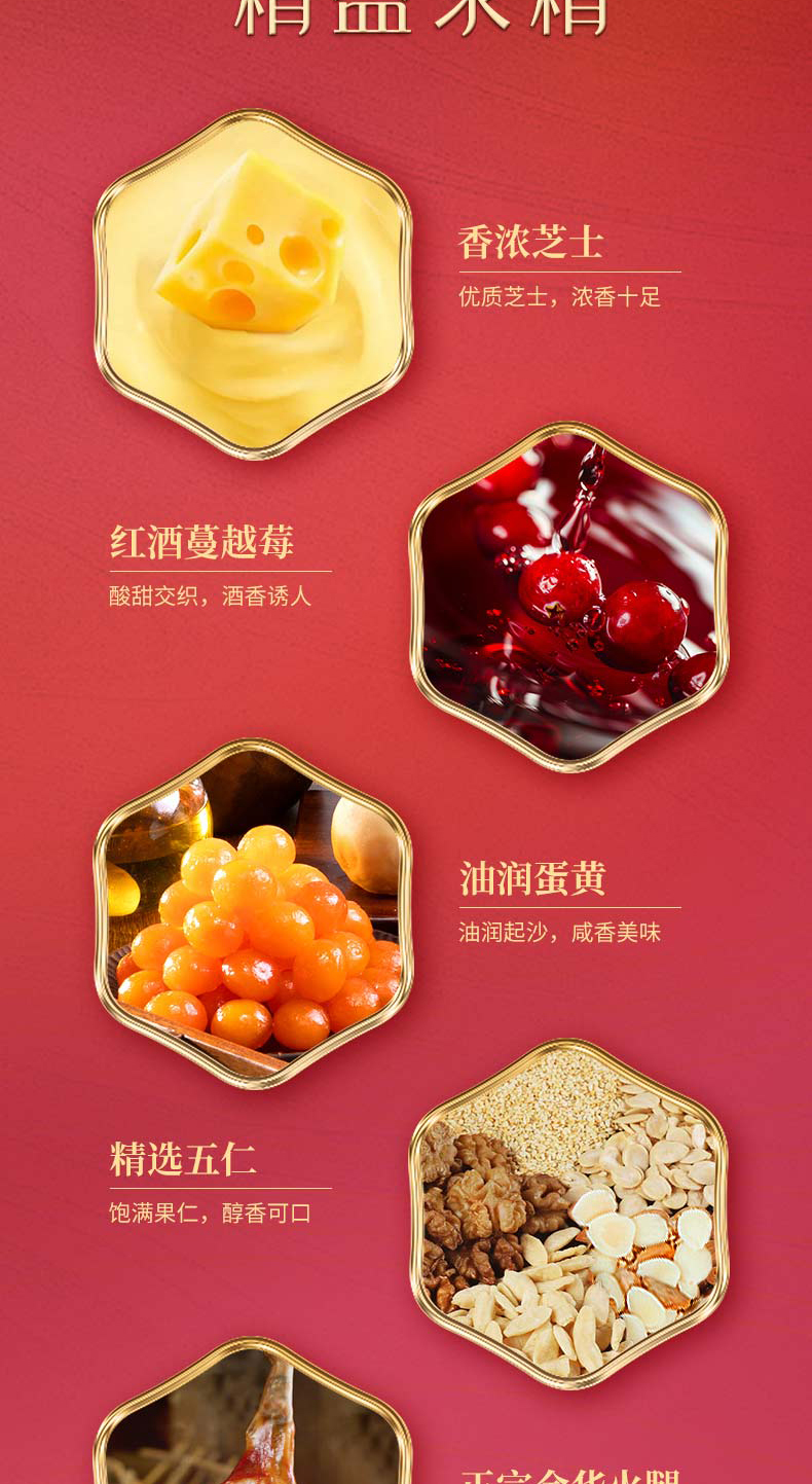 详情6-广州酒家步步高升月饼礼盒.jpg