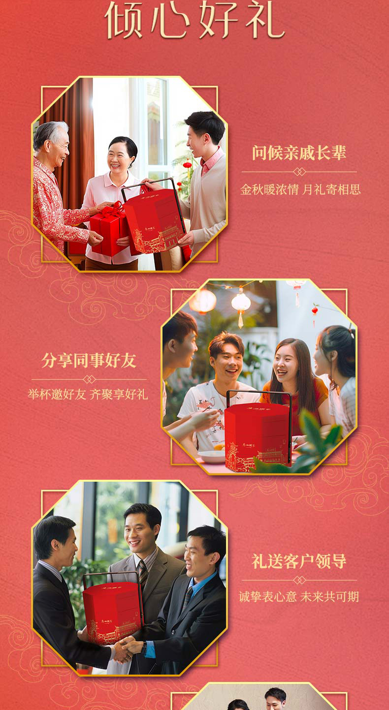 详情8-广州酒家步步高升月饼礼盒.jpg