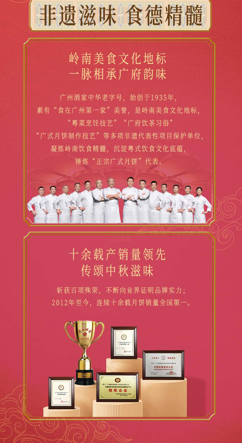 详情10-广州酒家步步高升月饼礼盒.jpg
