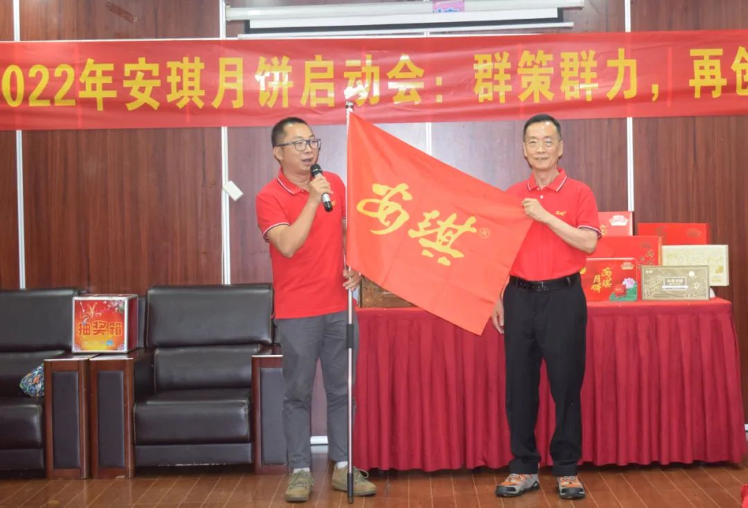 2022安琪月饼启动会-2.jpg