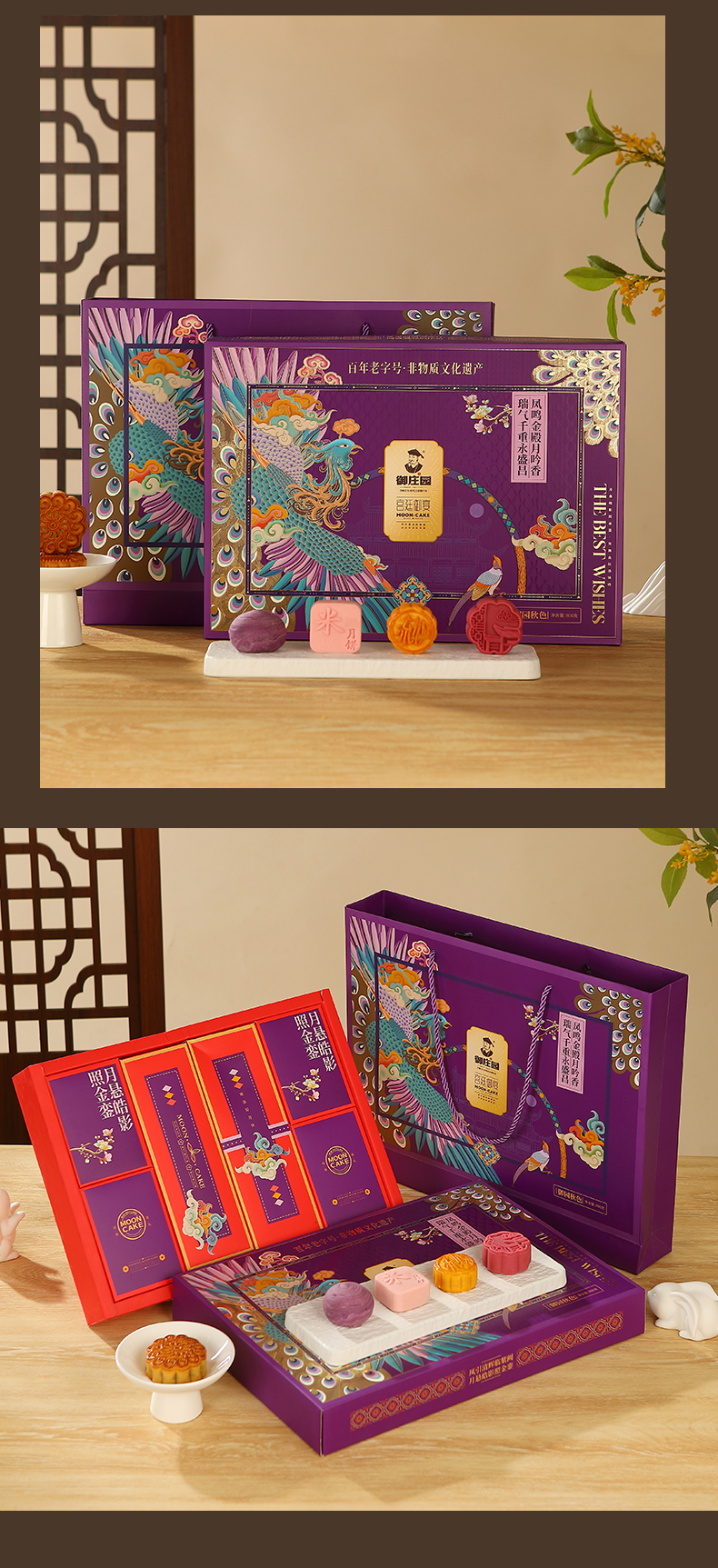 详情7-御庄园御园秋色月饼.jpg