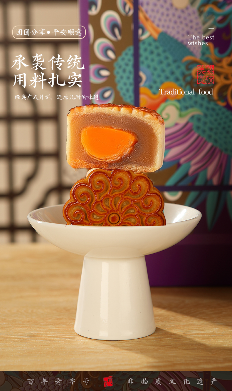 详情5-御庄园御园秋色月饼.jpg