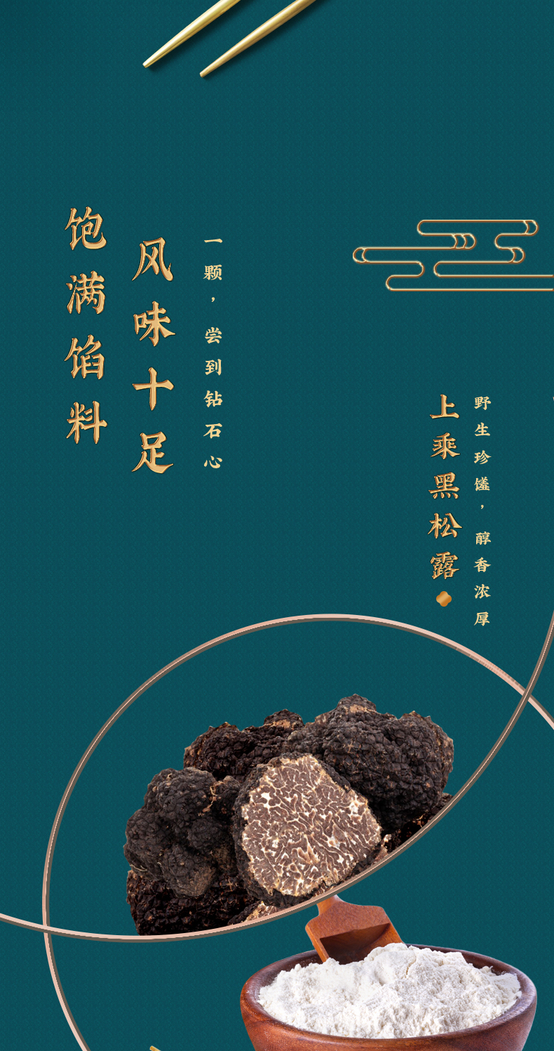 详情6-广州酒家黑松露流心月饼礼盒.jpg