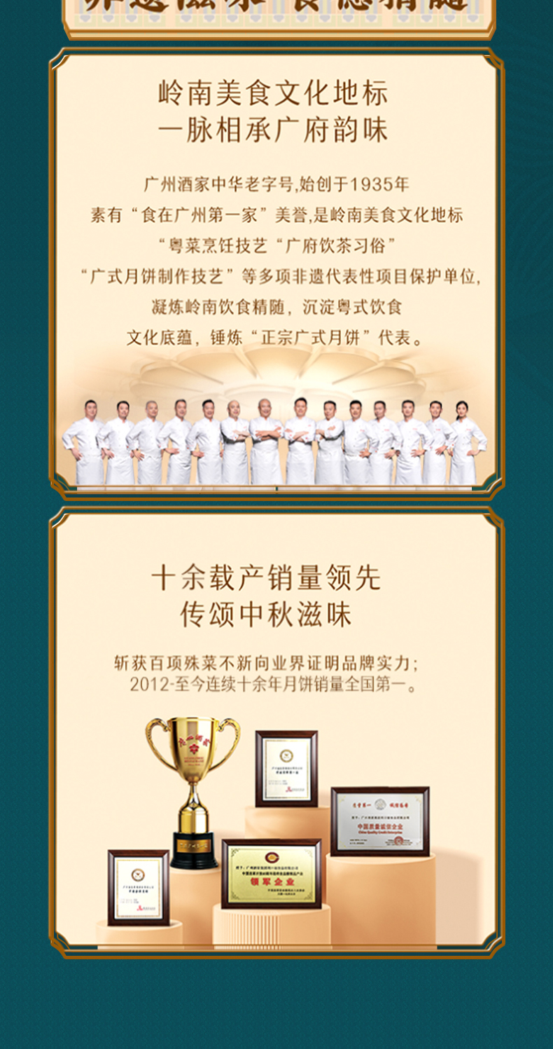详情10-广州酒家黑松露流心月饼礼盒.jpg