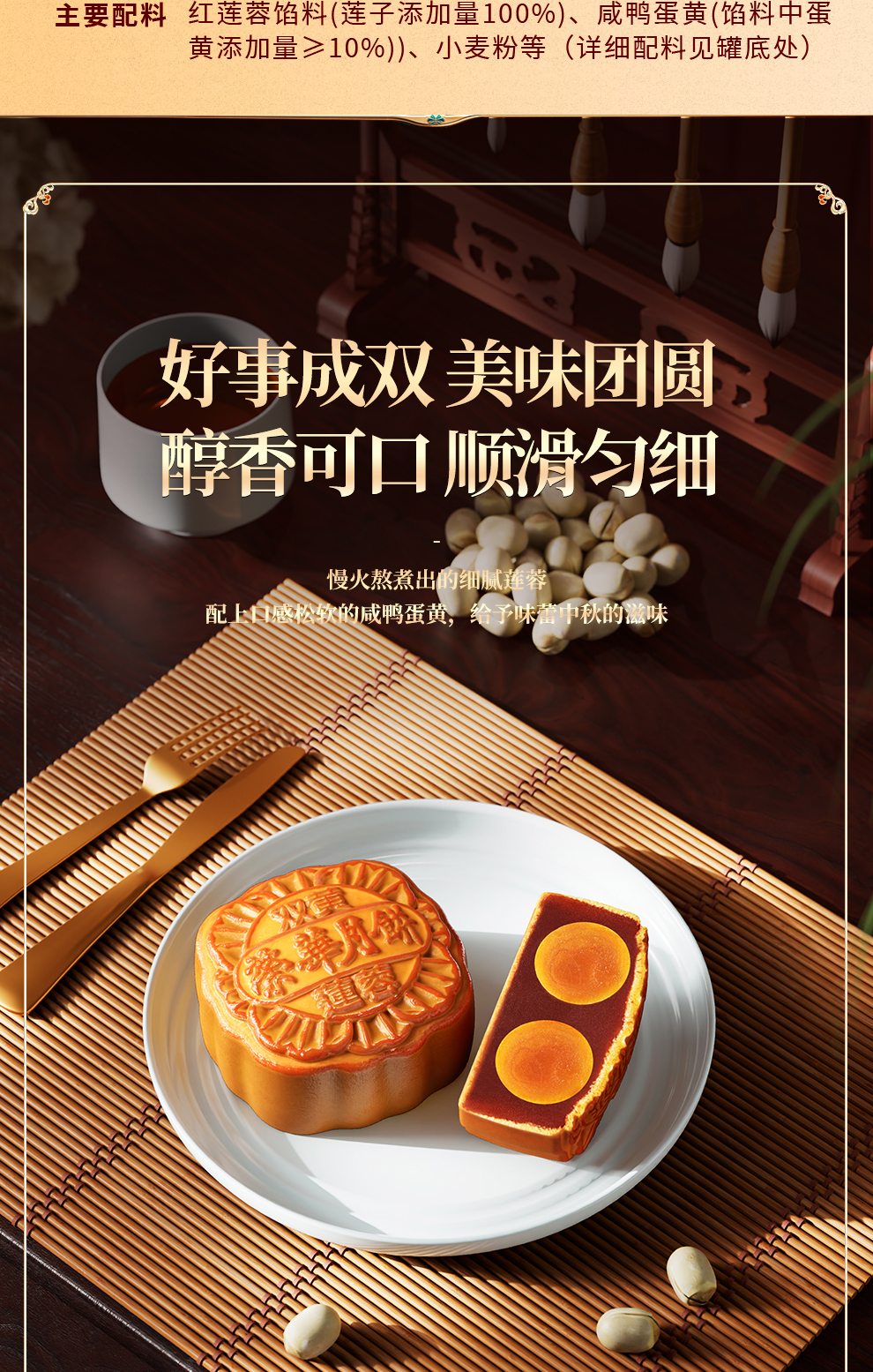 详情3-元朗荣华双黄莲蓉月饼团购740克.jpg