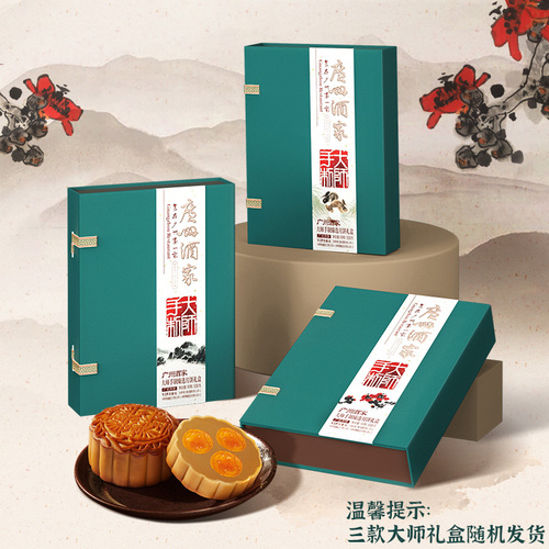 广州酒家陈永锵大师手制月饼938g