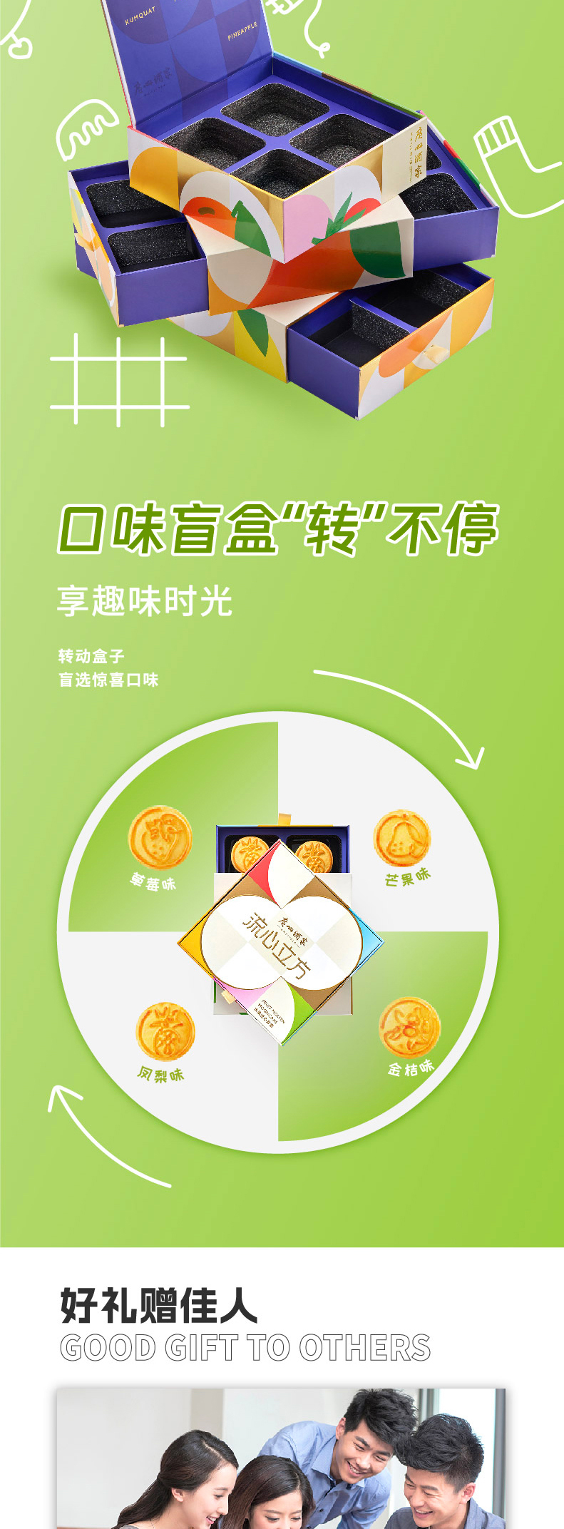 详情7-广州酒家流心月饼礼盒.jpg