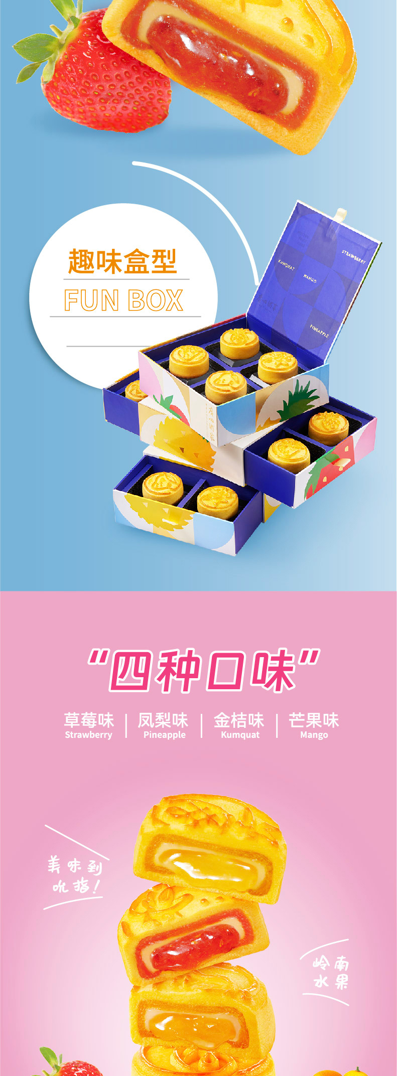 详情3-广州酒家流心月饼礼盒.jpg