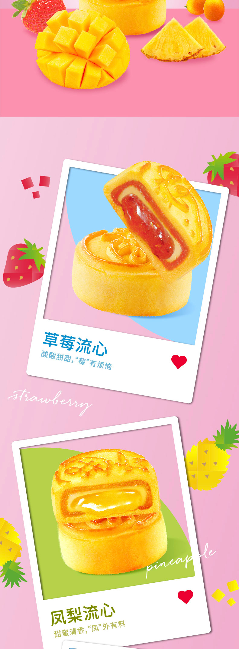 详情4-广州酒家流心月饼礼盒.jpg