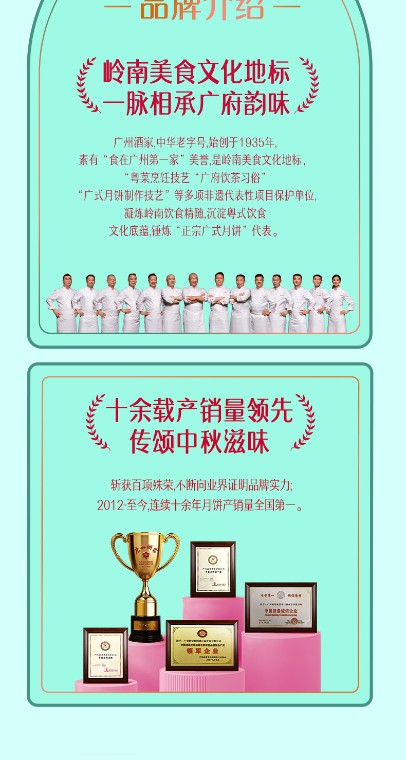 详情10-广州酒家冰纷心语冰皮月饼.jpg