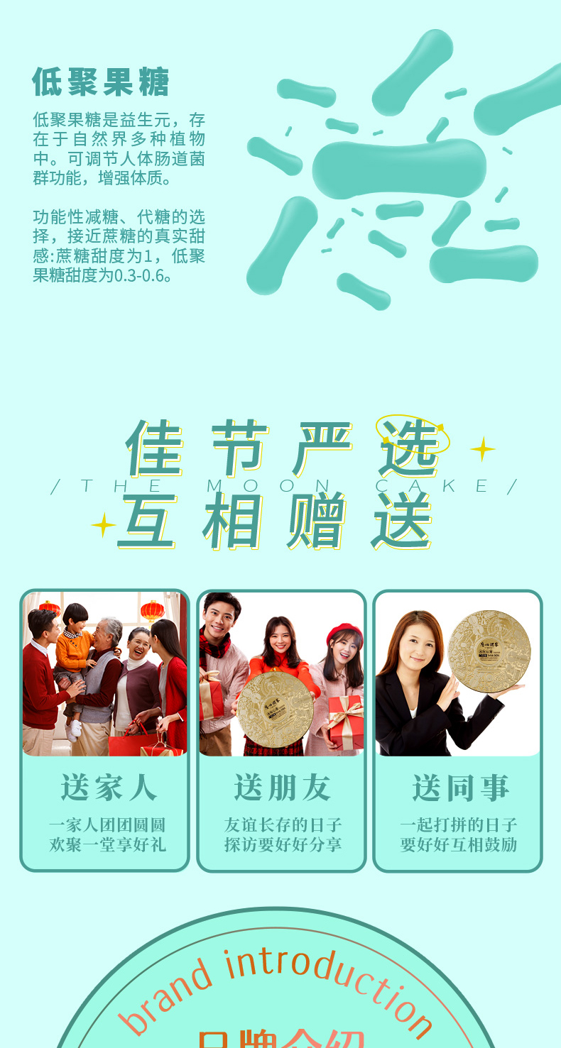 详情9-广州酒家冰纷心语冰皮月饼.jpg