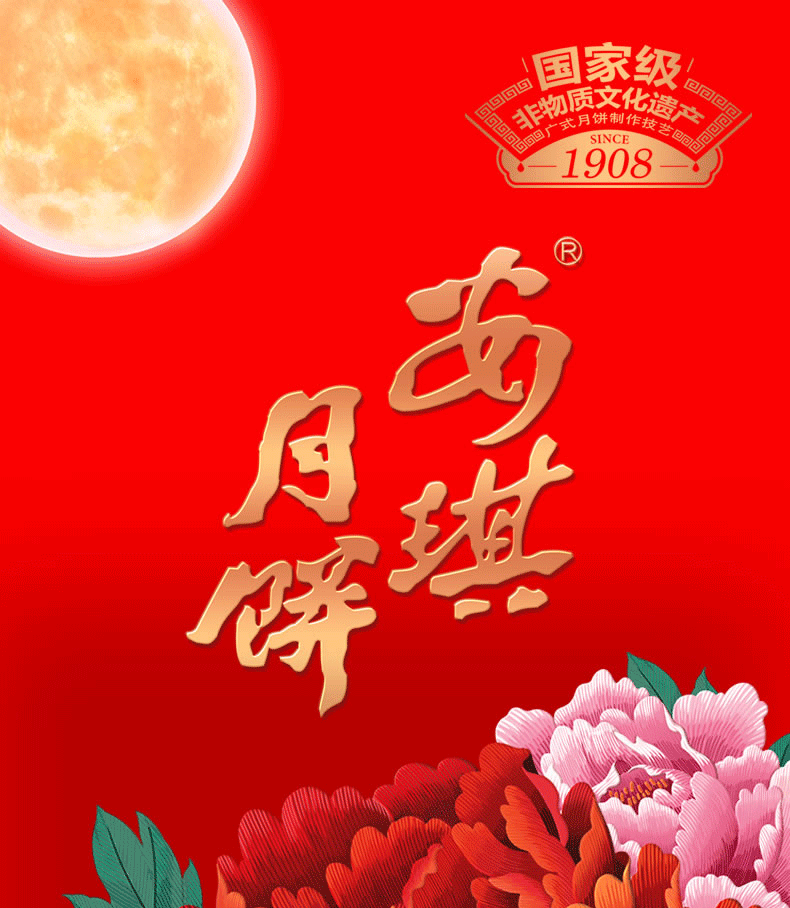 单黄白莲蓉_01.gif