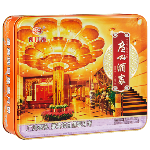 广州酒家蛋黄纯白莲蓉月饼720g